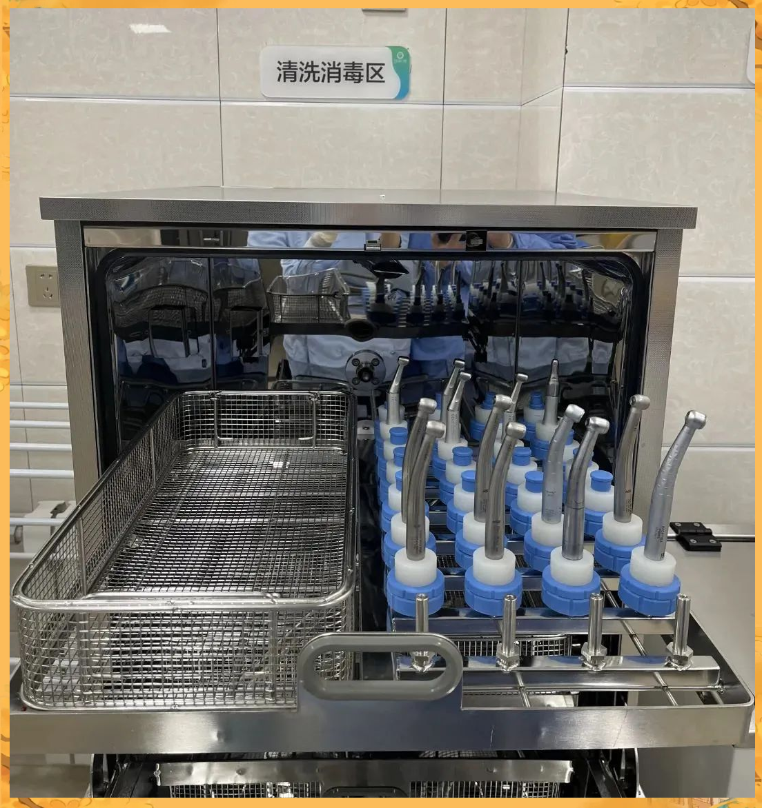 消毒供应中心