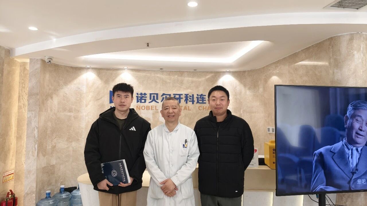诺贝尔一诺口腔集团与西安医学院口腔医学院深化校企合作 共育高素质口腔医学人才