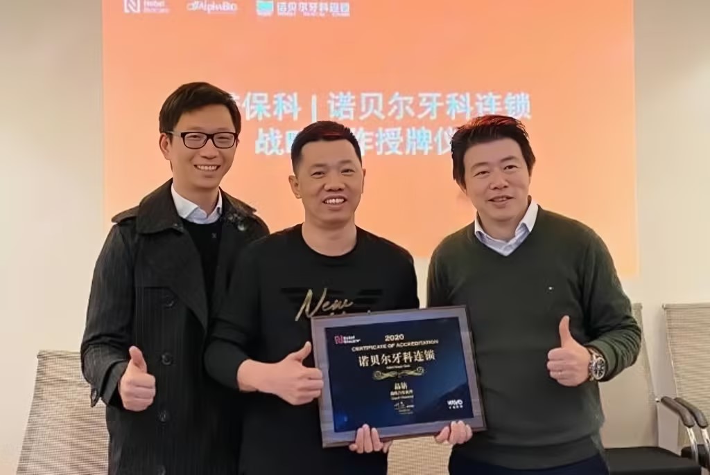 西安诺贝尔牙科连锁与卡瓦集团签署战略合作 碑林机构荣膺西北“晶钻”合作机构